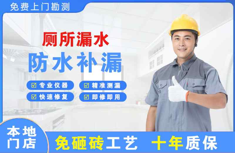 印台厕所漏水维修
